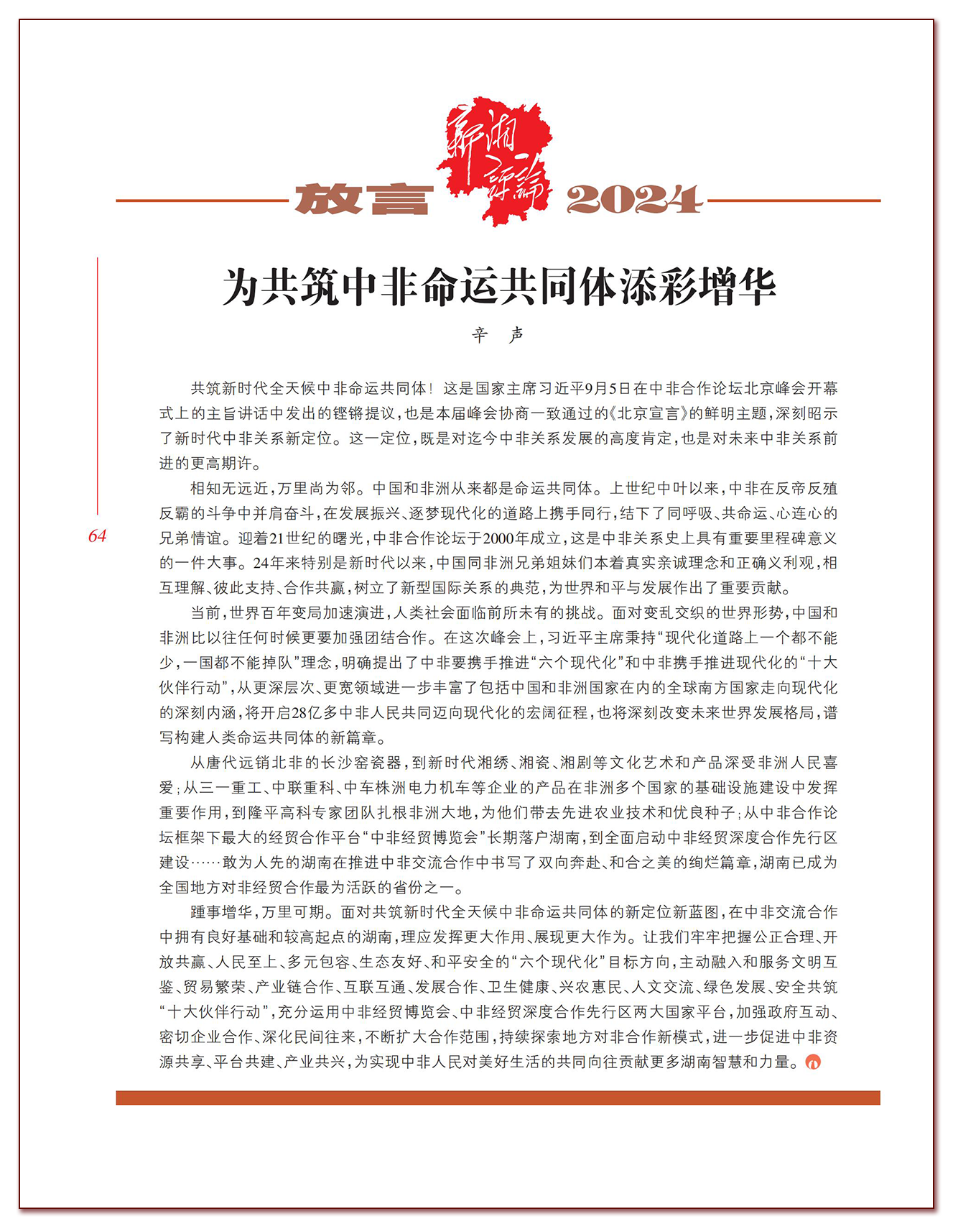 放言.png