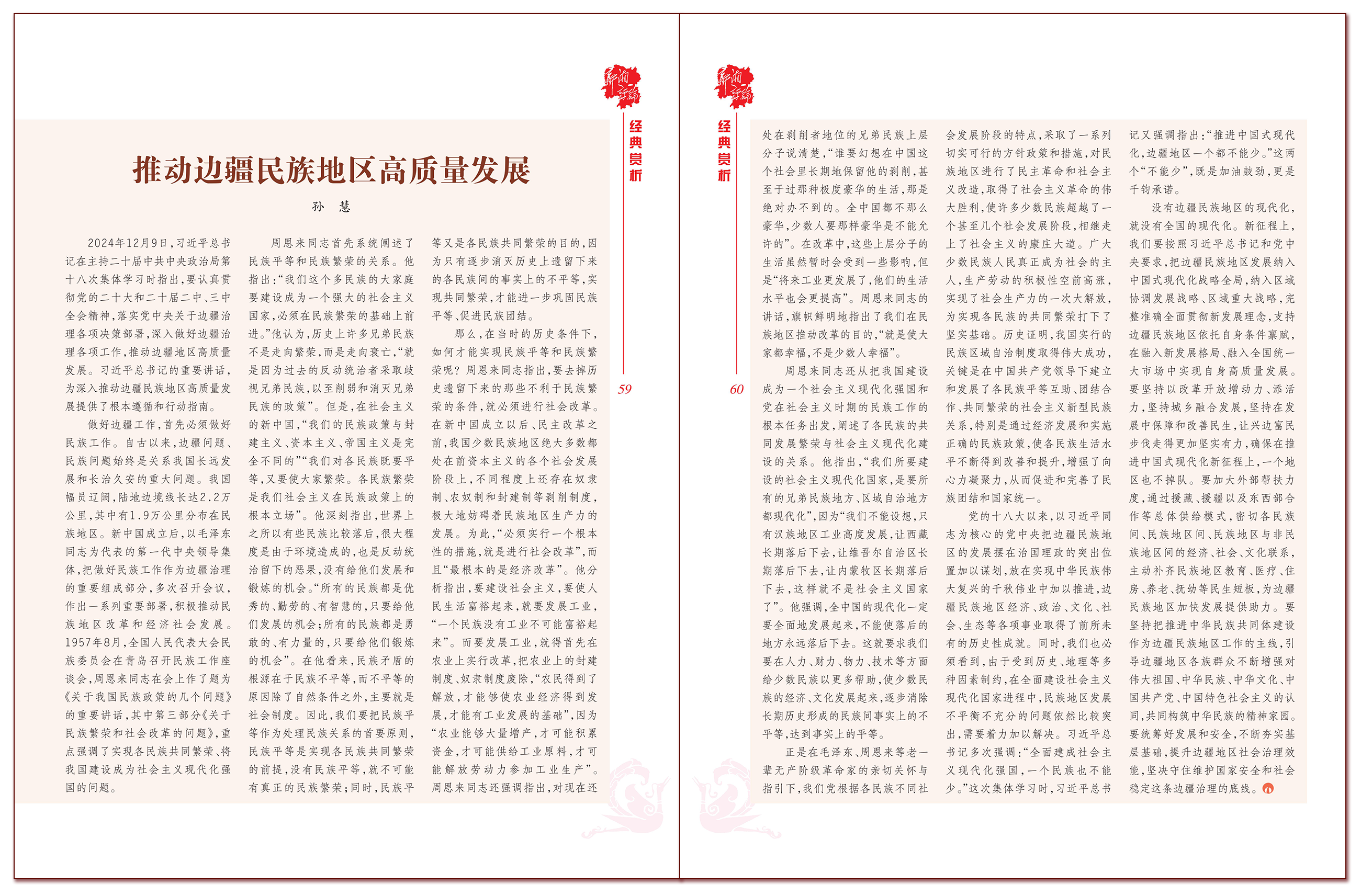 赏析副本.png