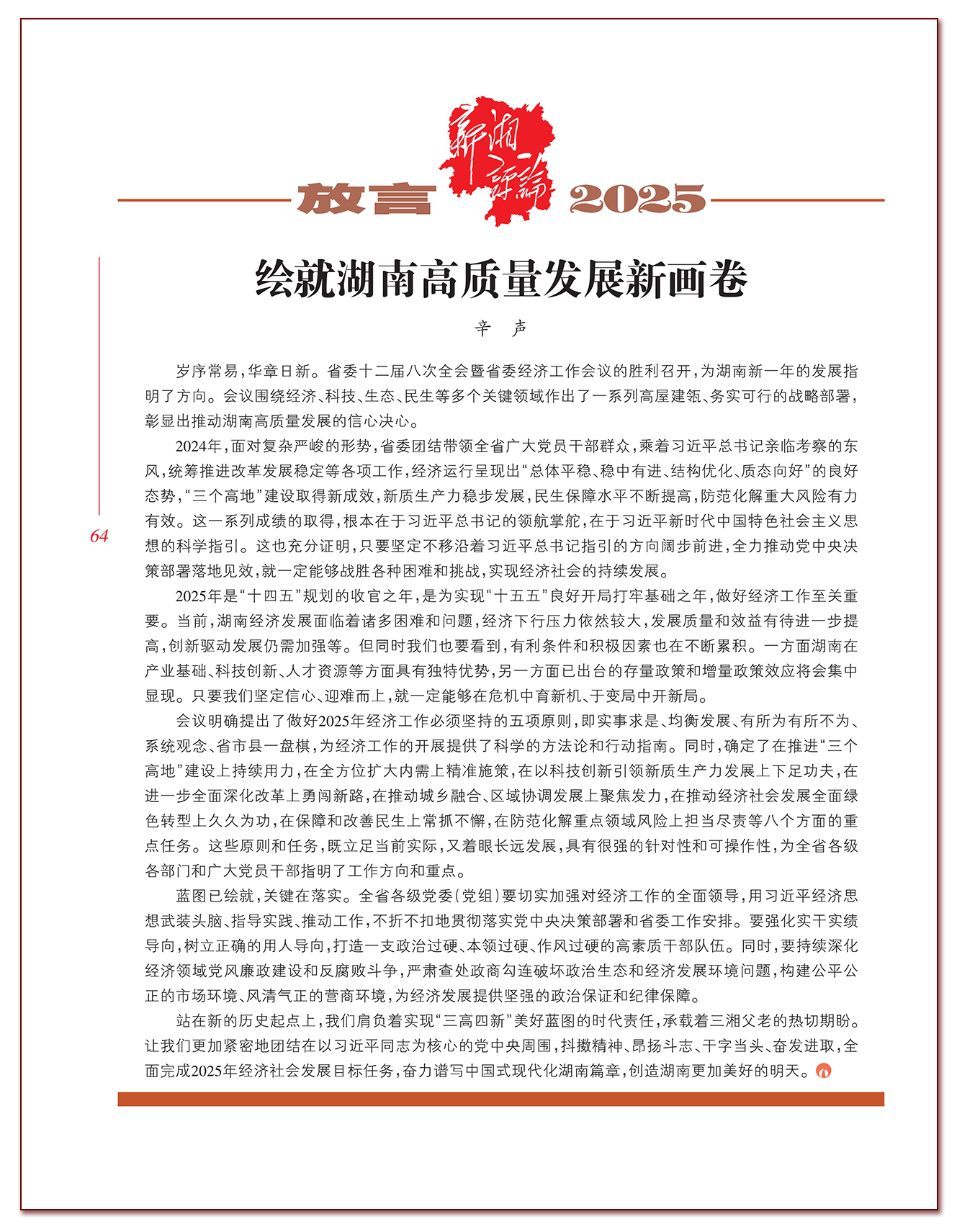 放言.png