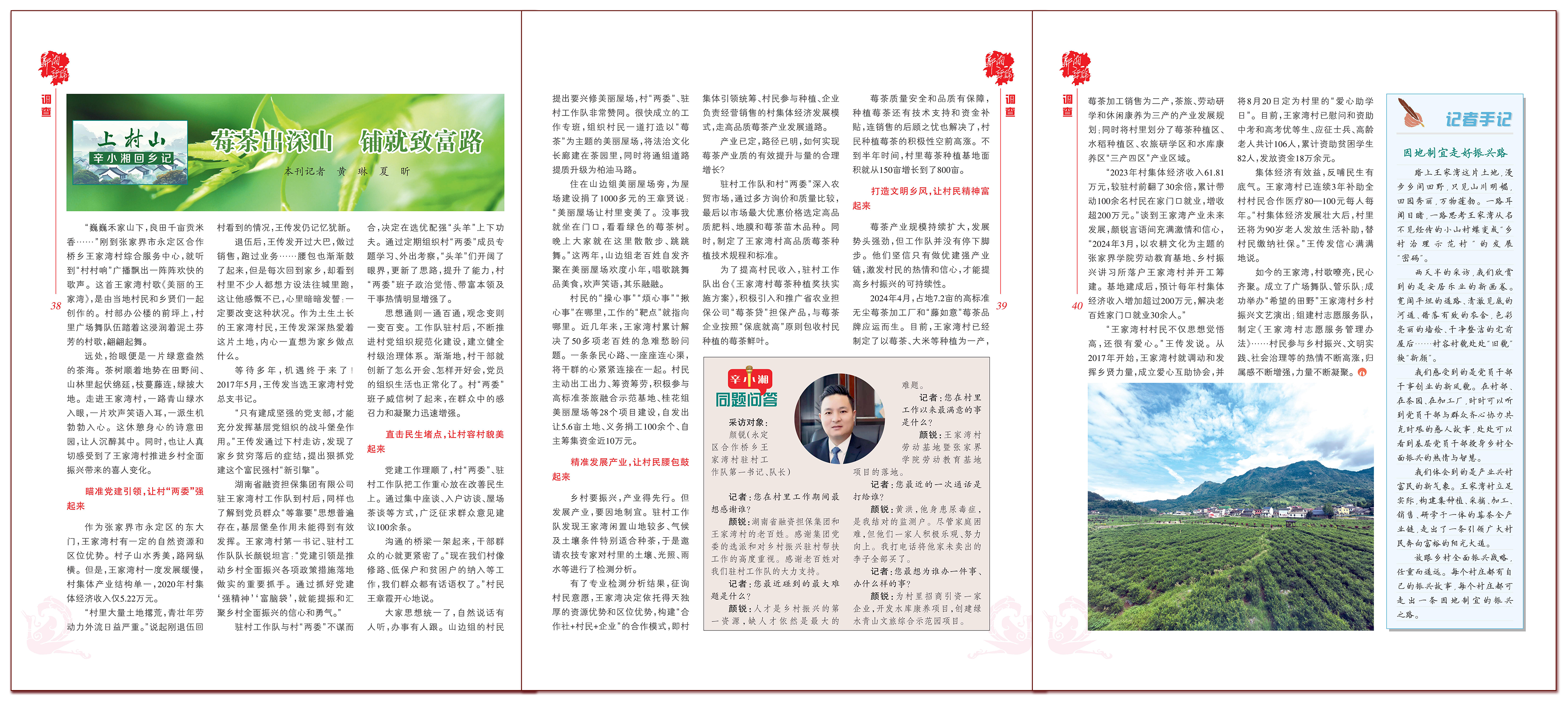 上村山副本.png