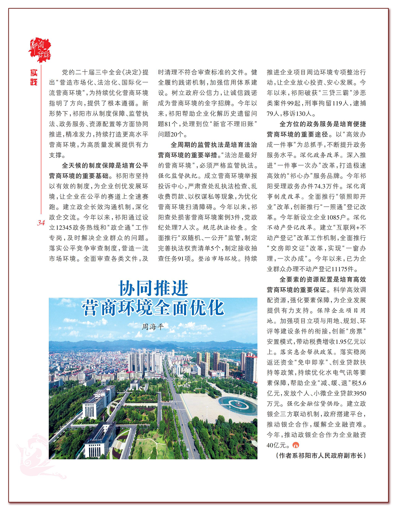 周海平.png 周海平.png