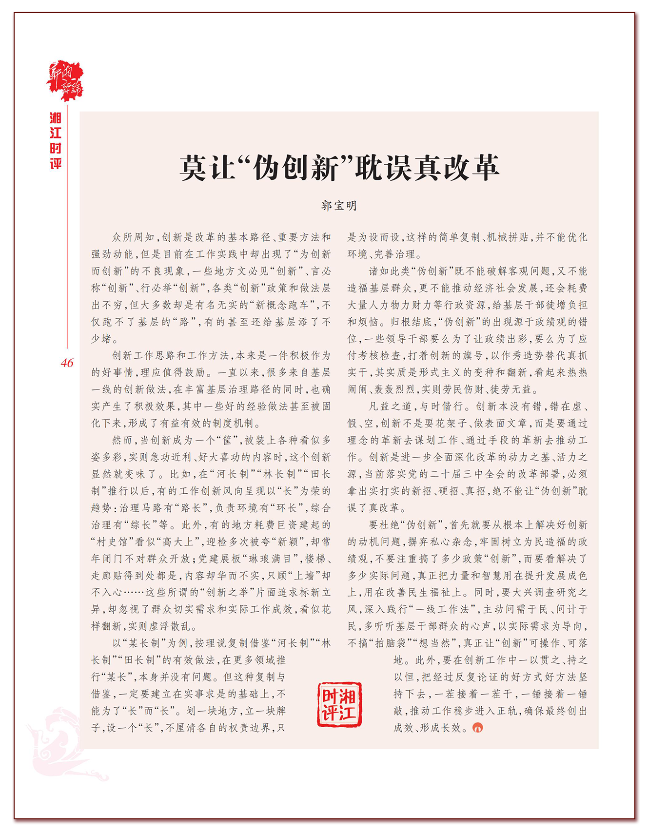 时评3.png