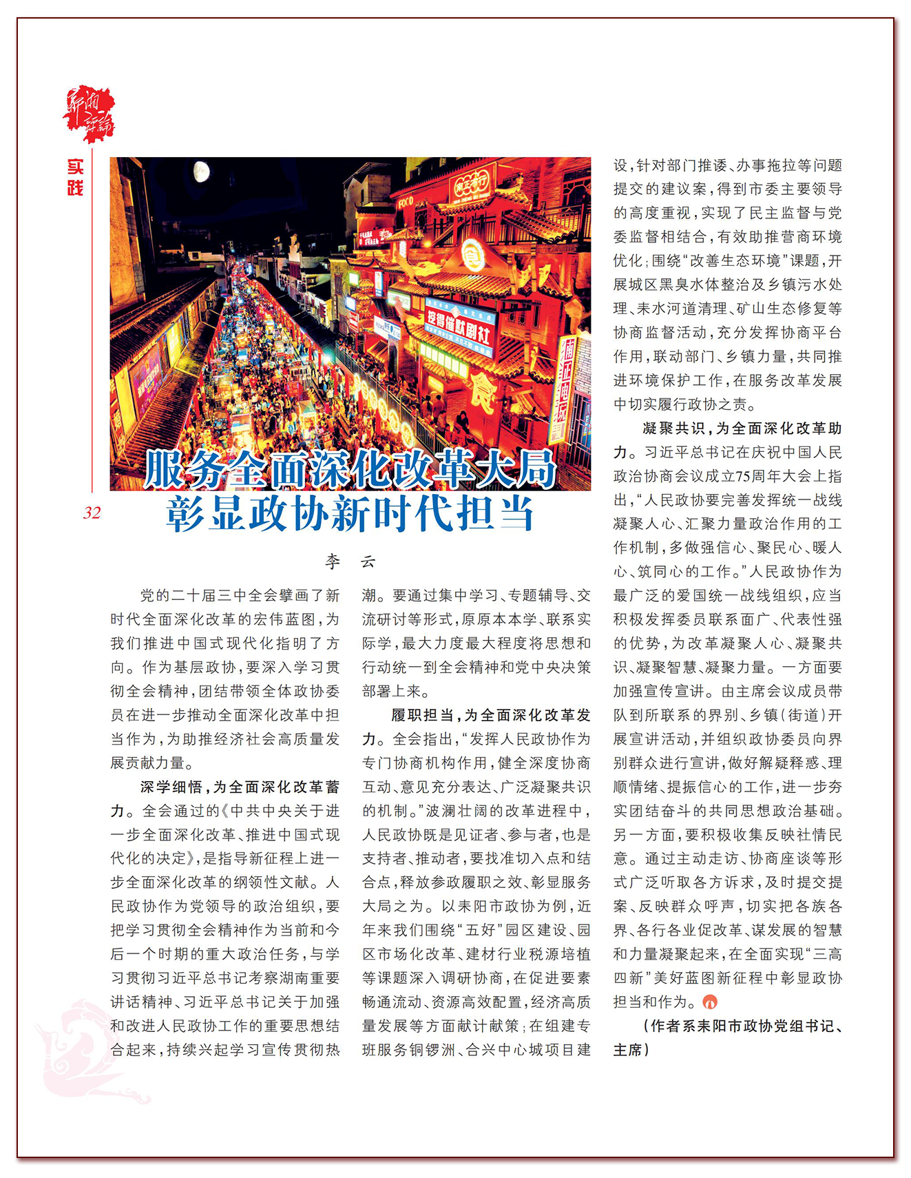 李云.png 李云.png