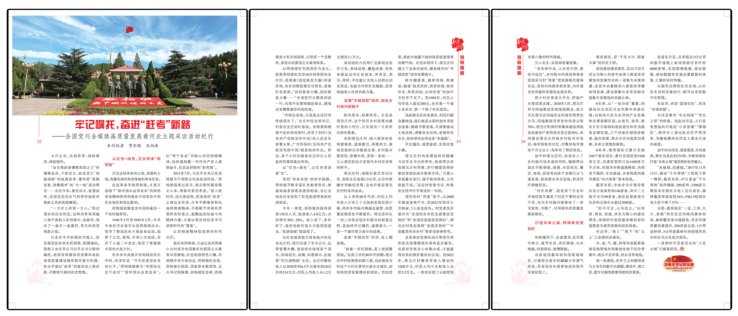 河北副本.png 河北副本.png