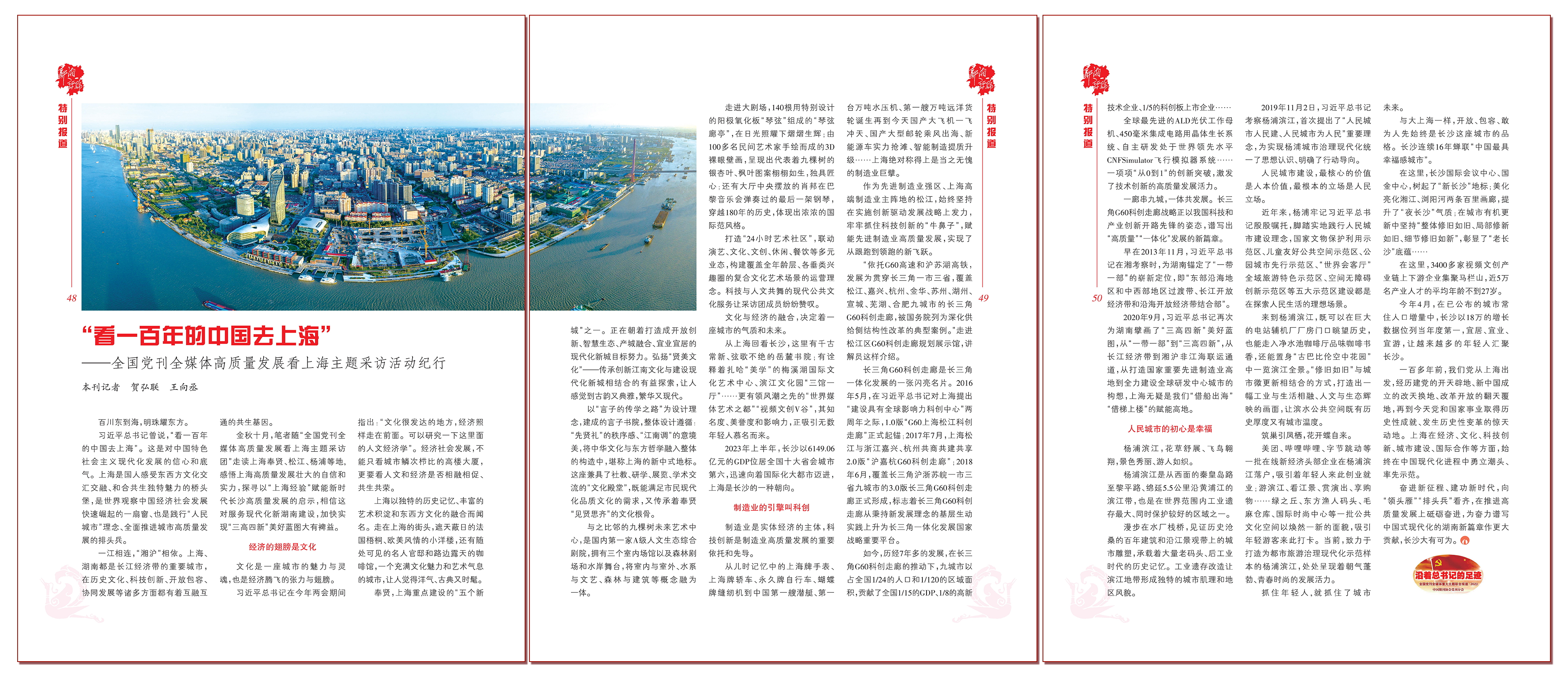 上海副本.png