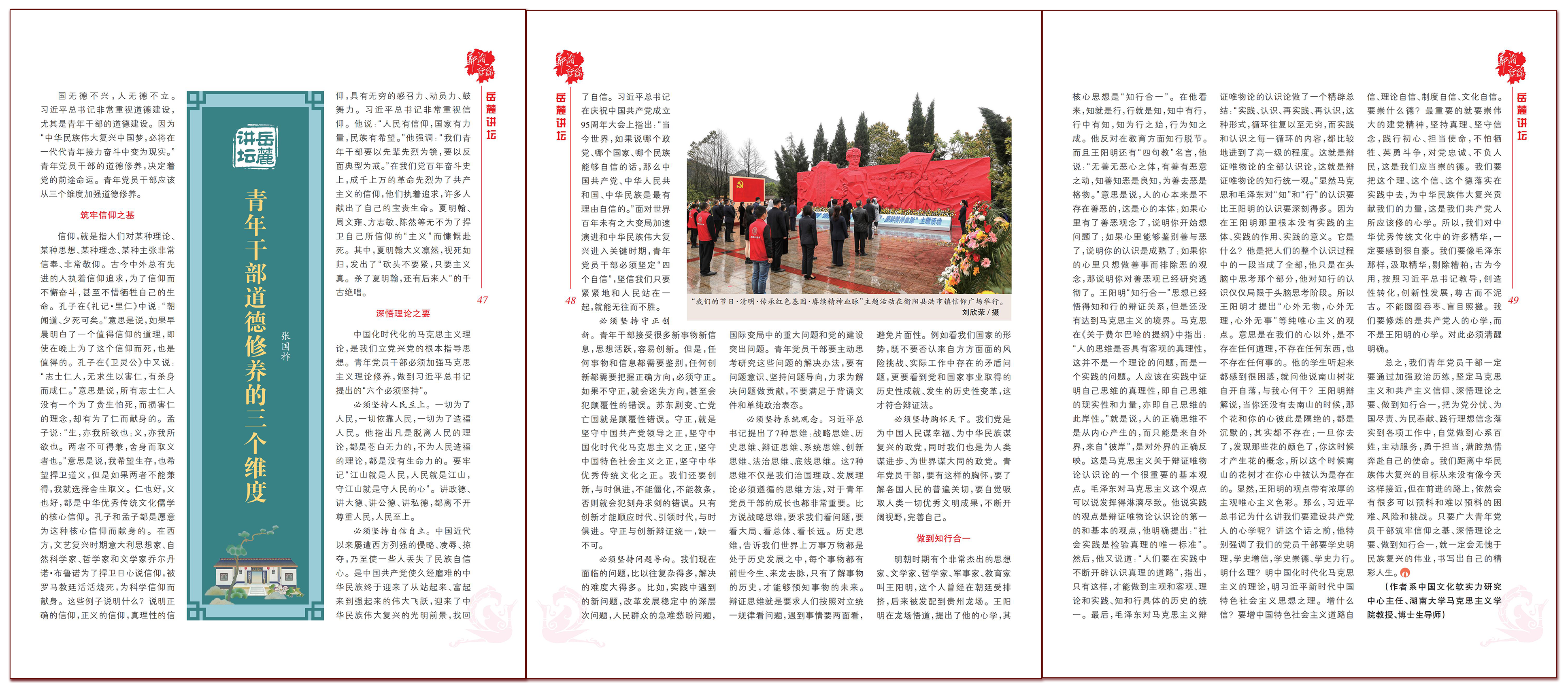 张国祚副本.png