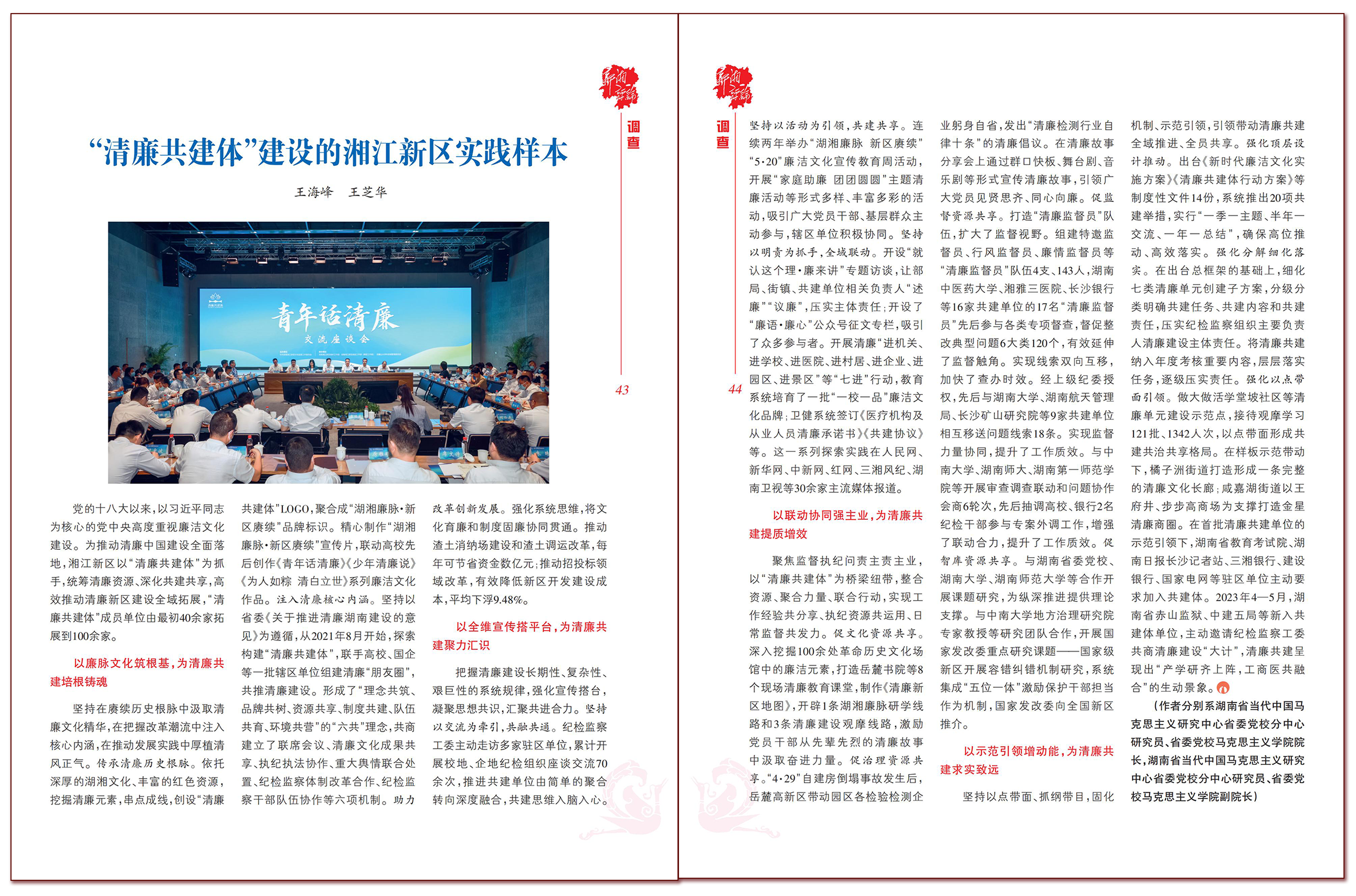 清廉副本.png 清廉副本.png