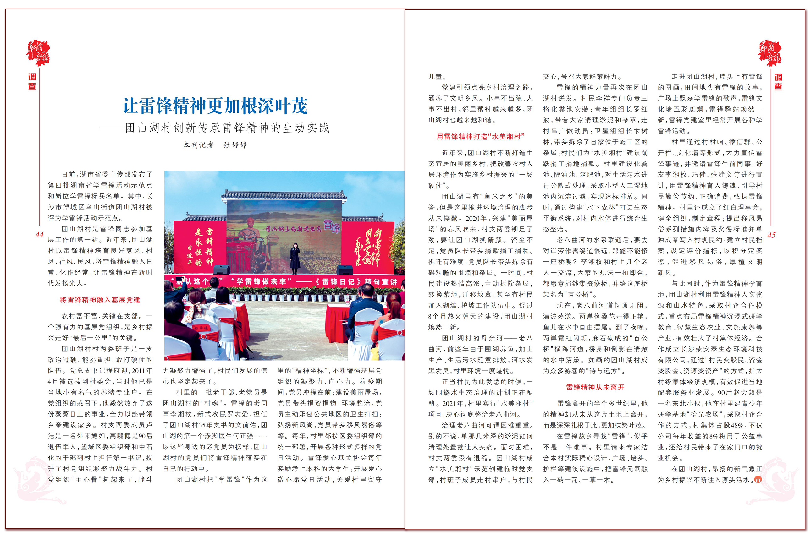 团山湖副本.png