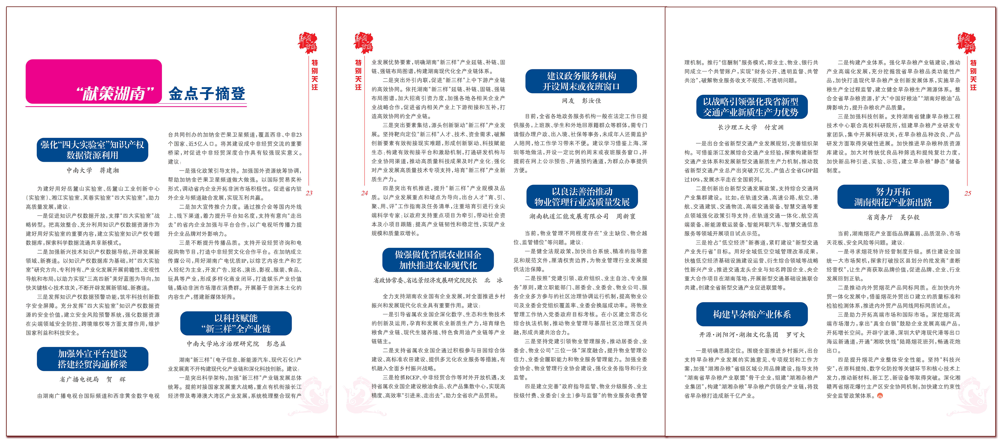 金点子.png 金点子.png