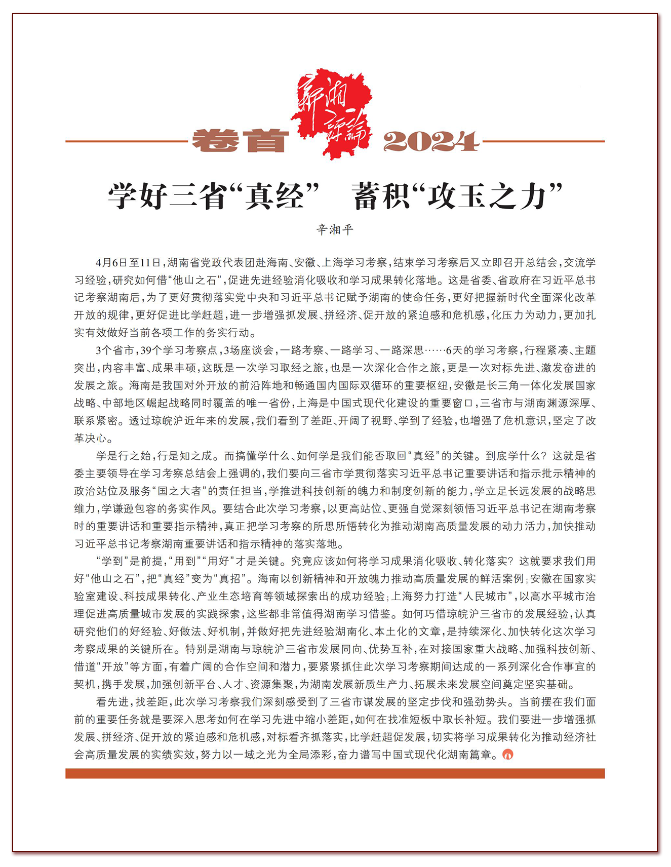 卷首.png