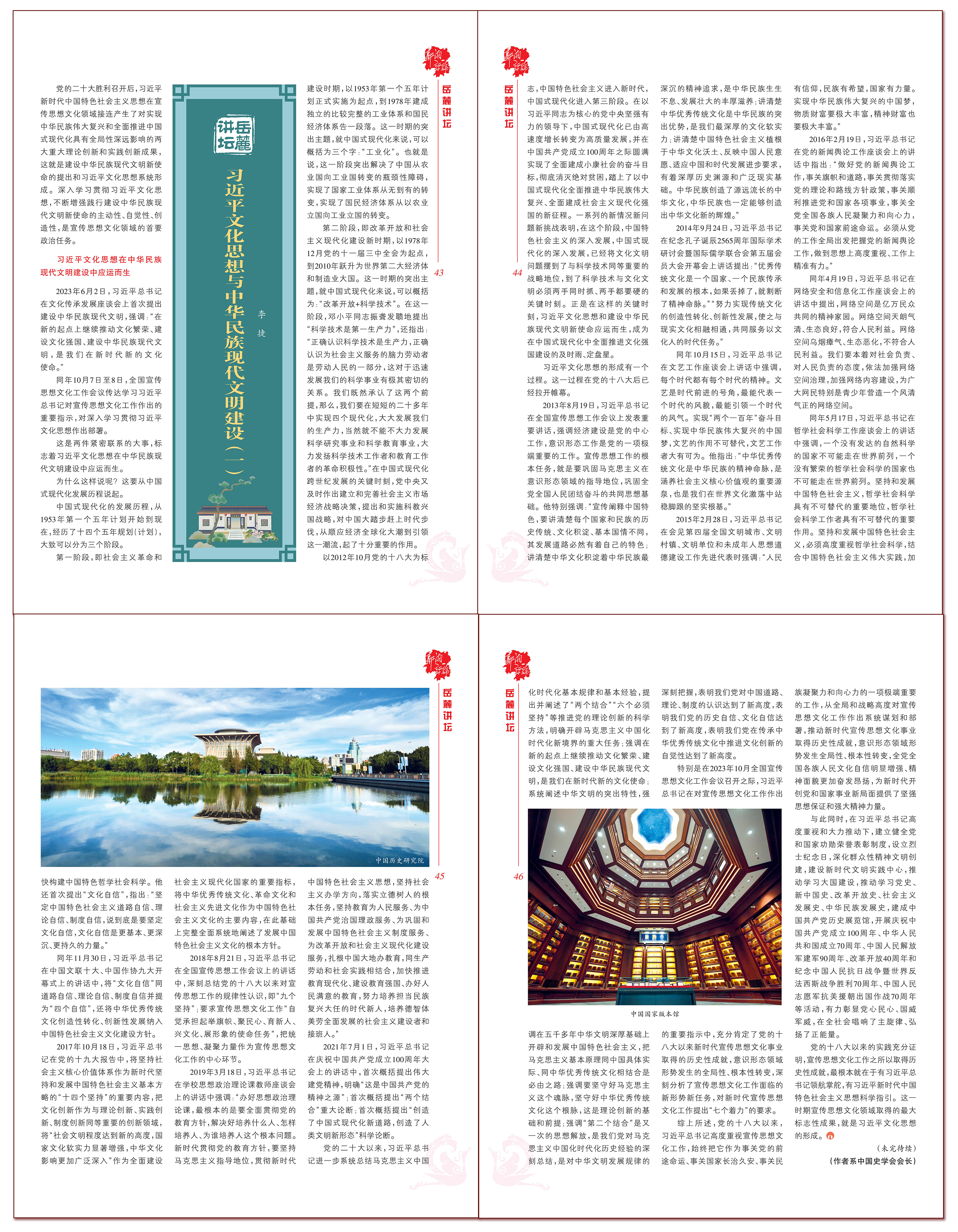 李捷副本.png