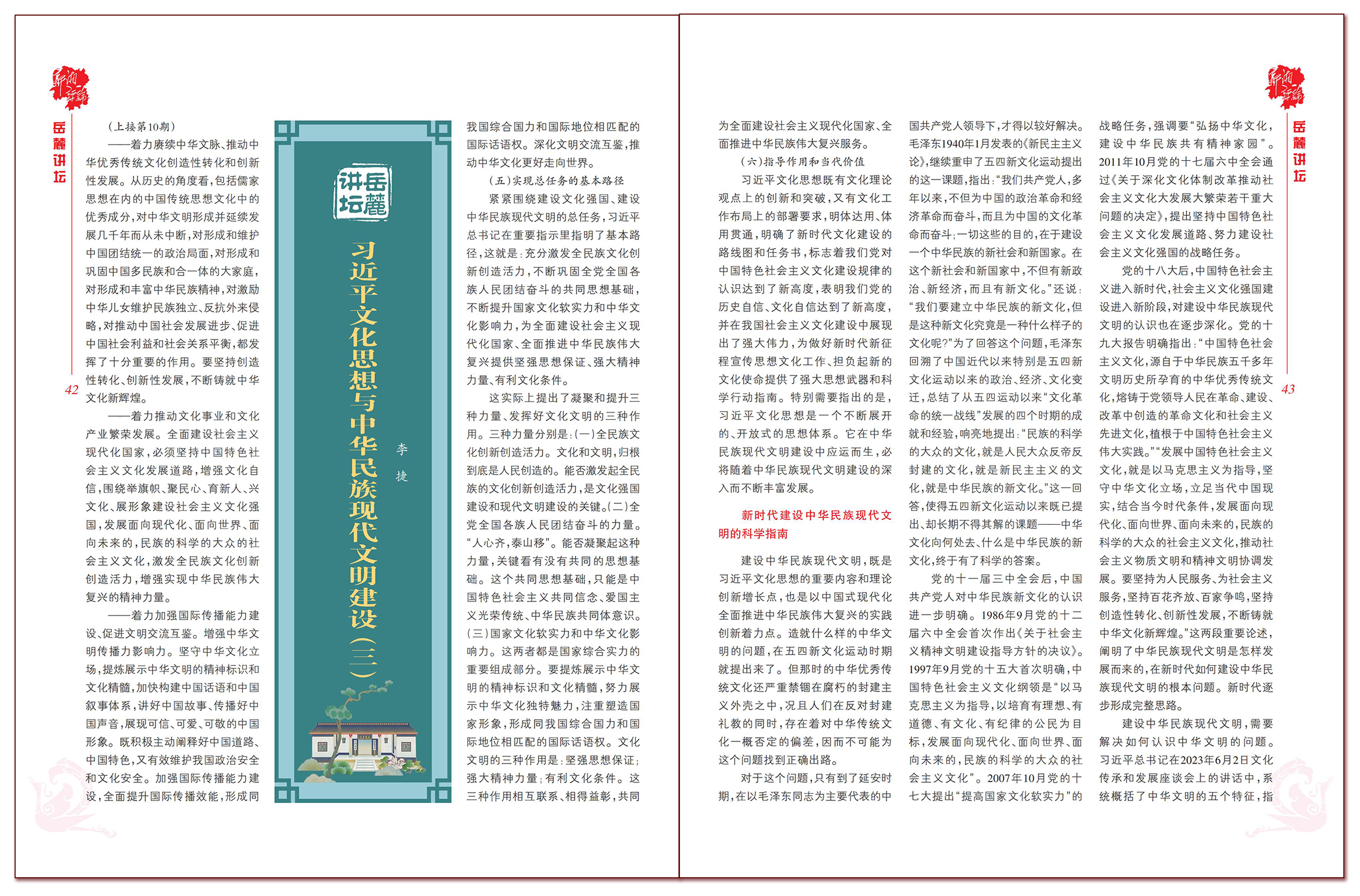 李捷副本.png