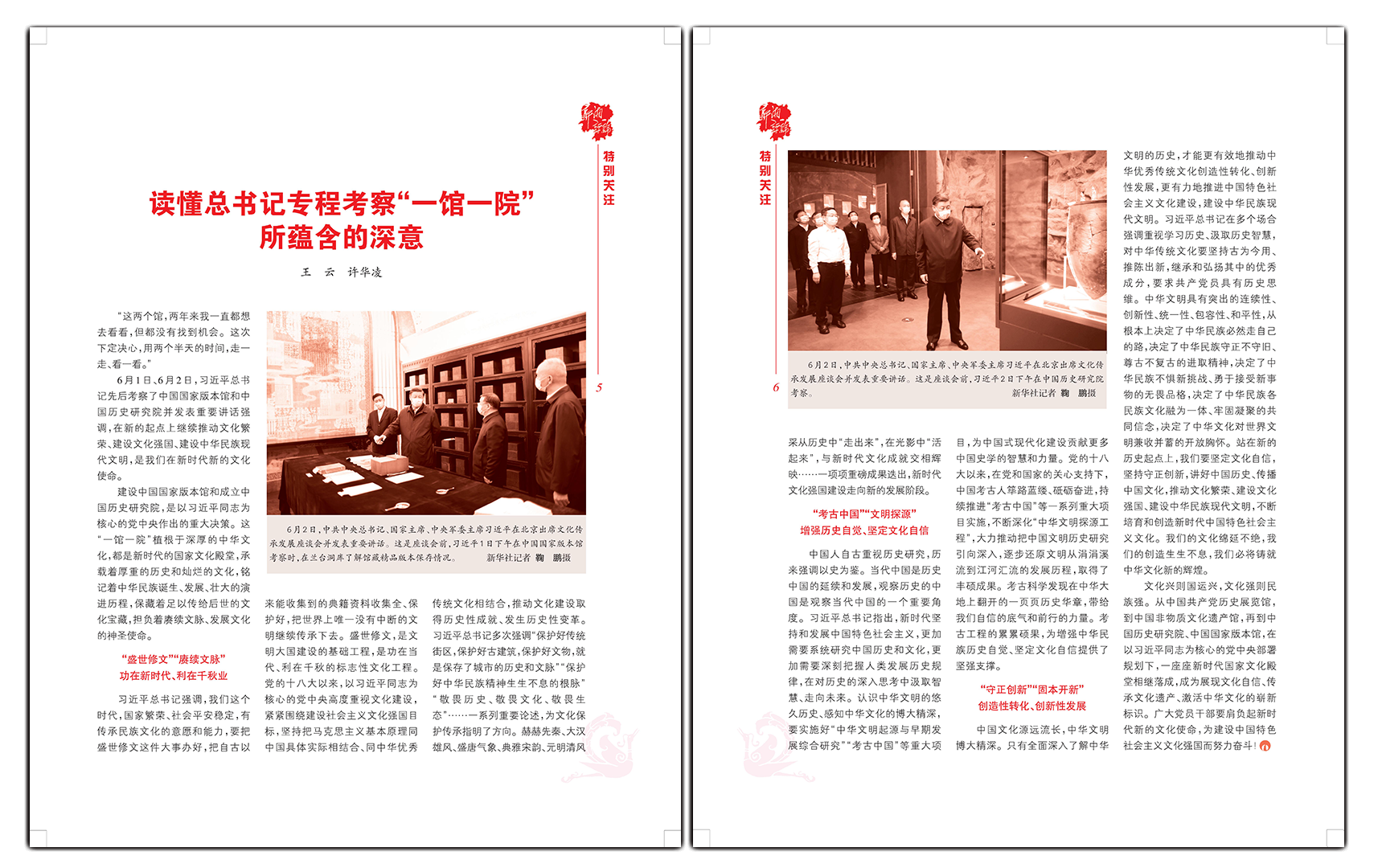 一馆一院副本.png
