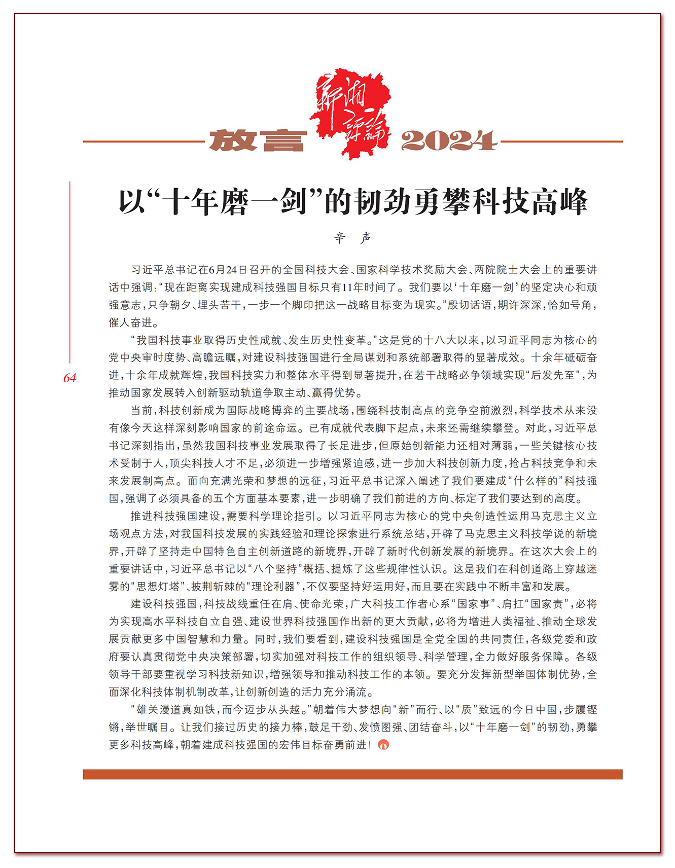 放言13.png 放言13.png