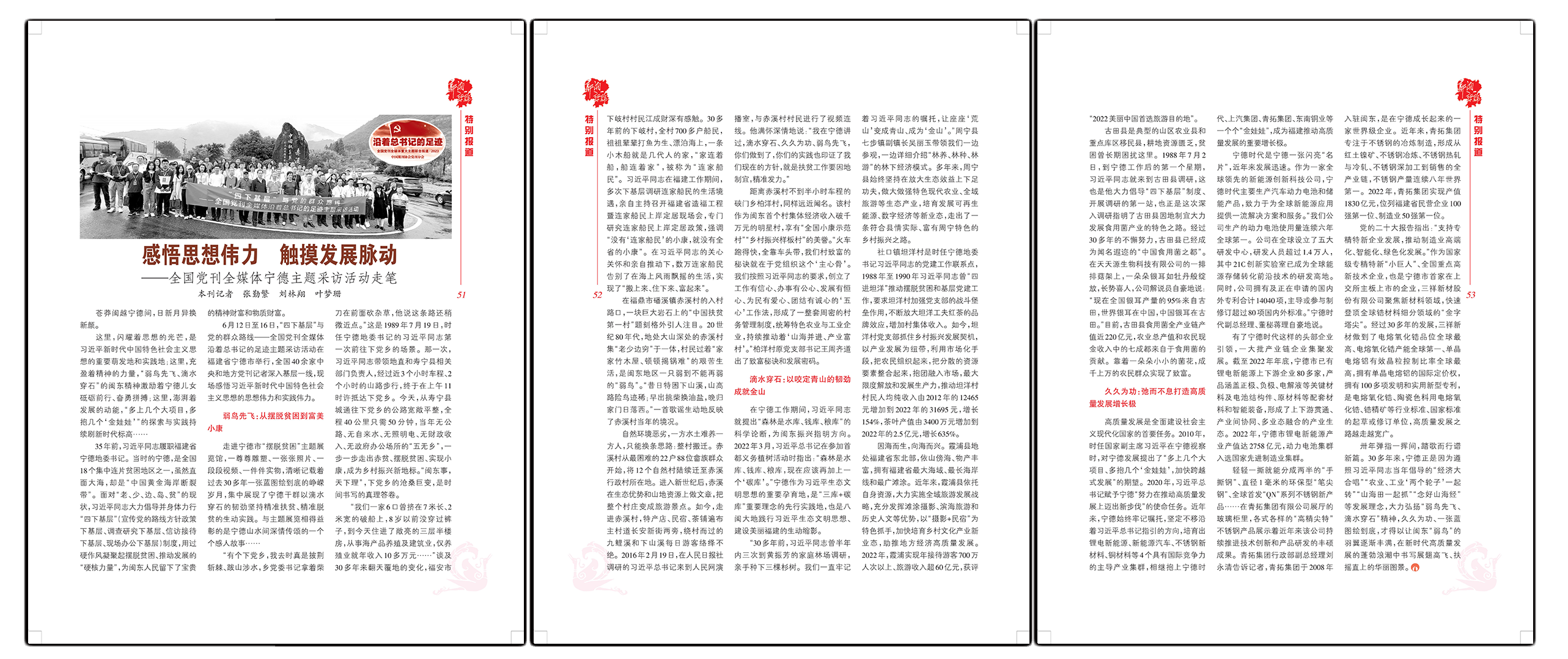 宁德副本.png