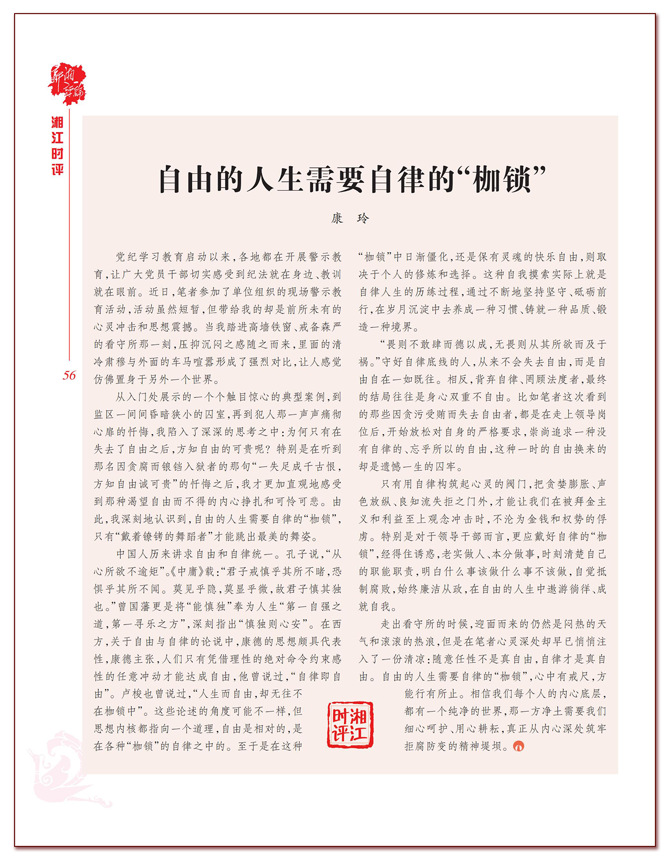 时评1.png