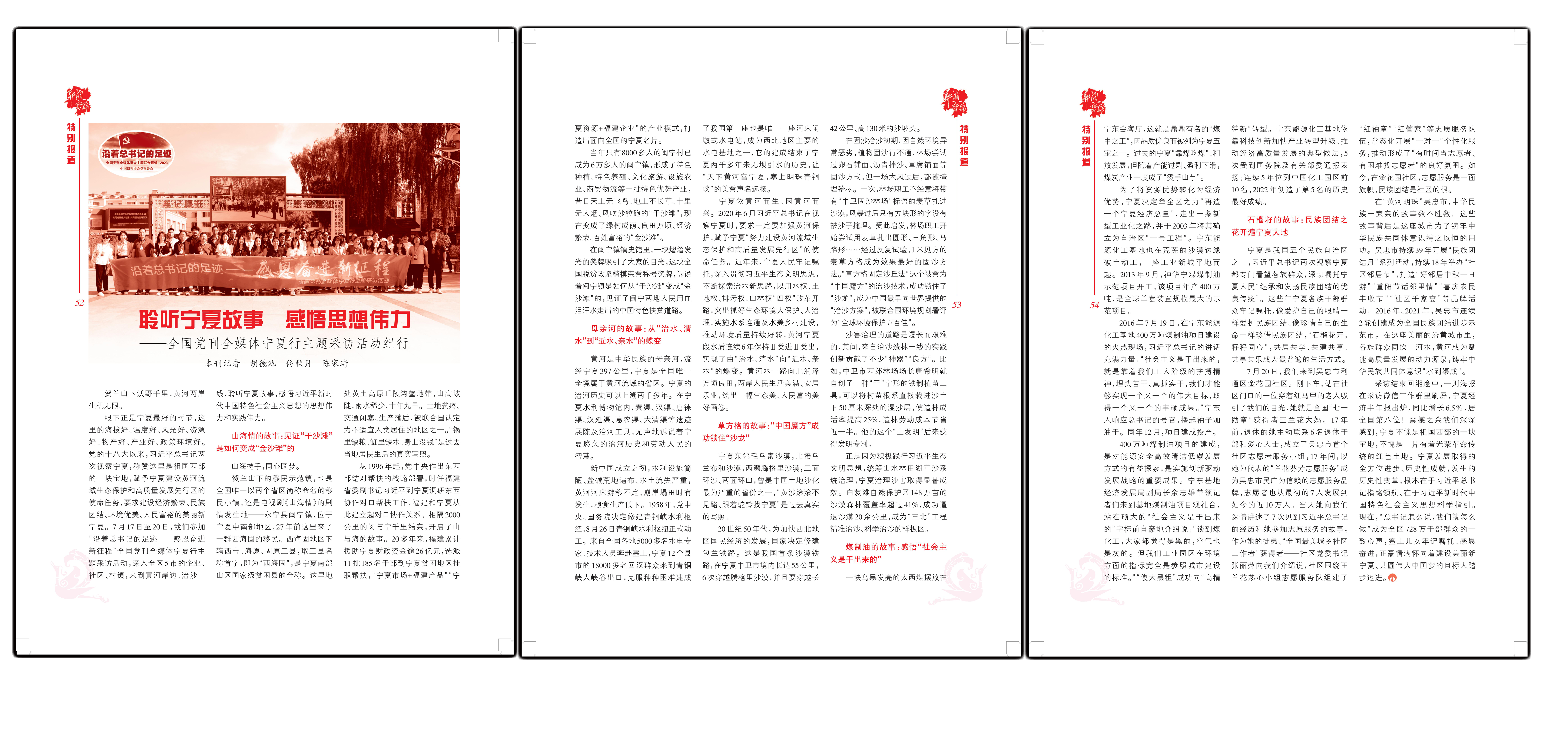 宁夏行52-54.png