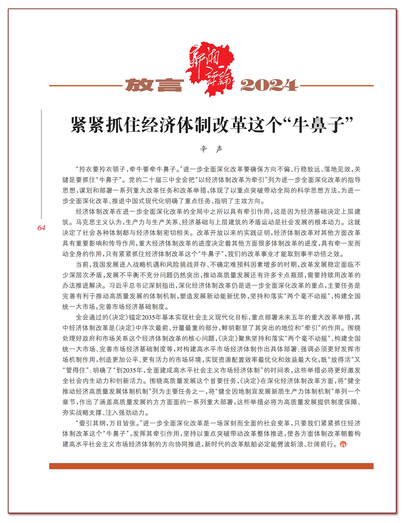 放言.png