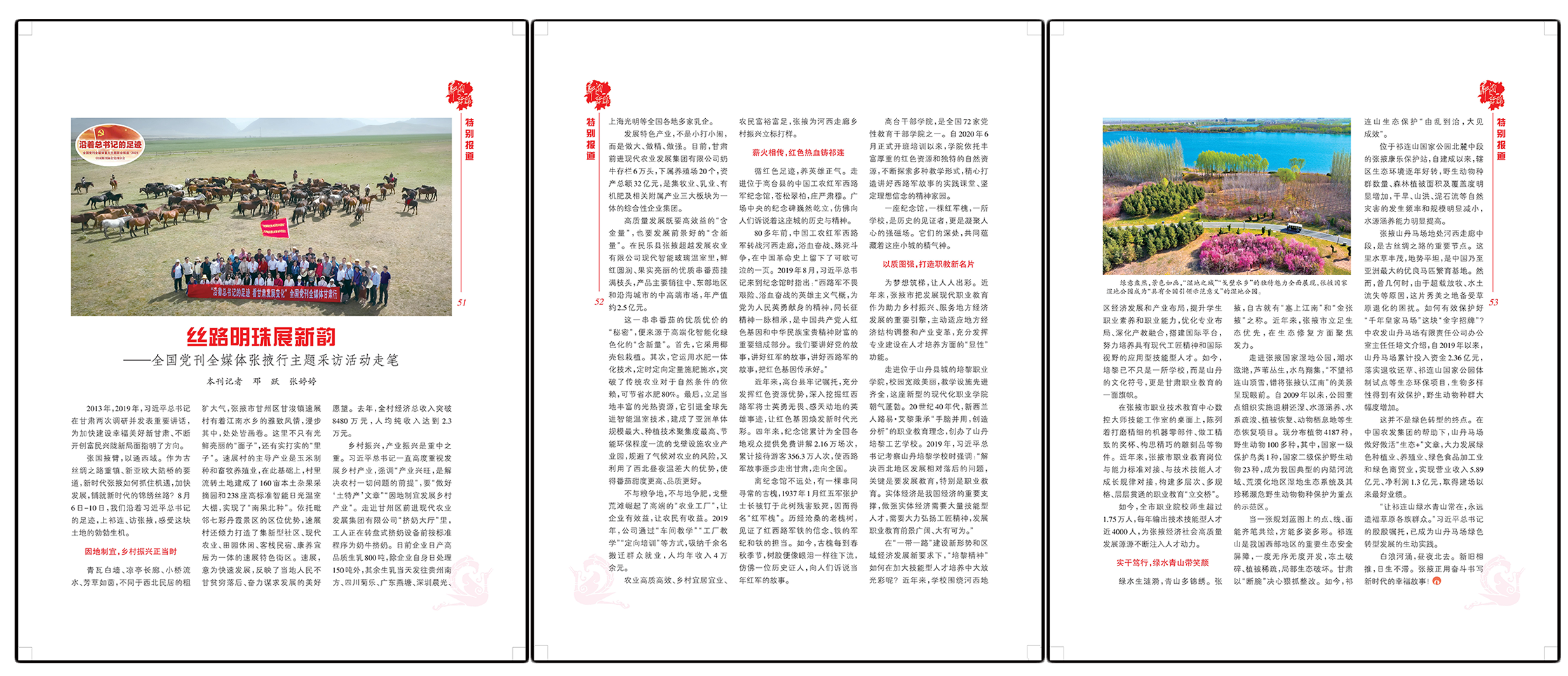 甘肃副本.png